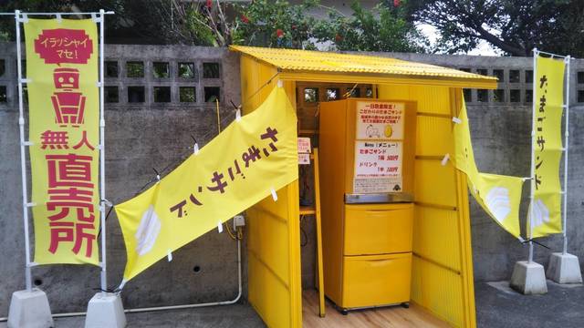 斬新！路上に冷蔵庫〓（ブログ）を投稿しました。 | 沖縄や那覇でリフォームするなら【株式会社 あうん工房】