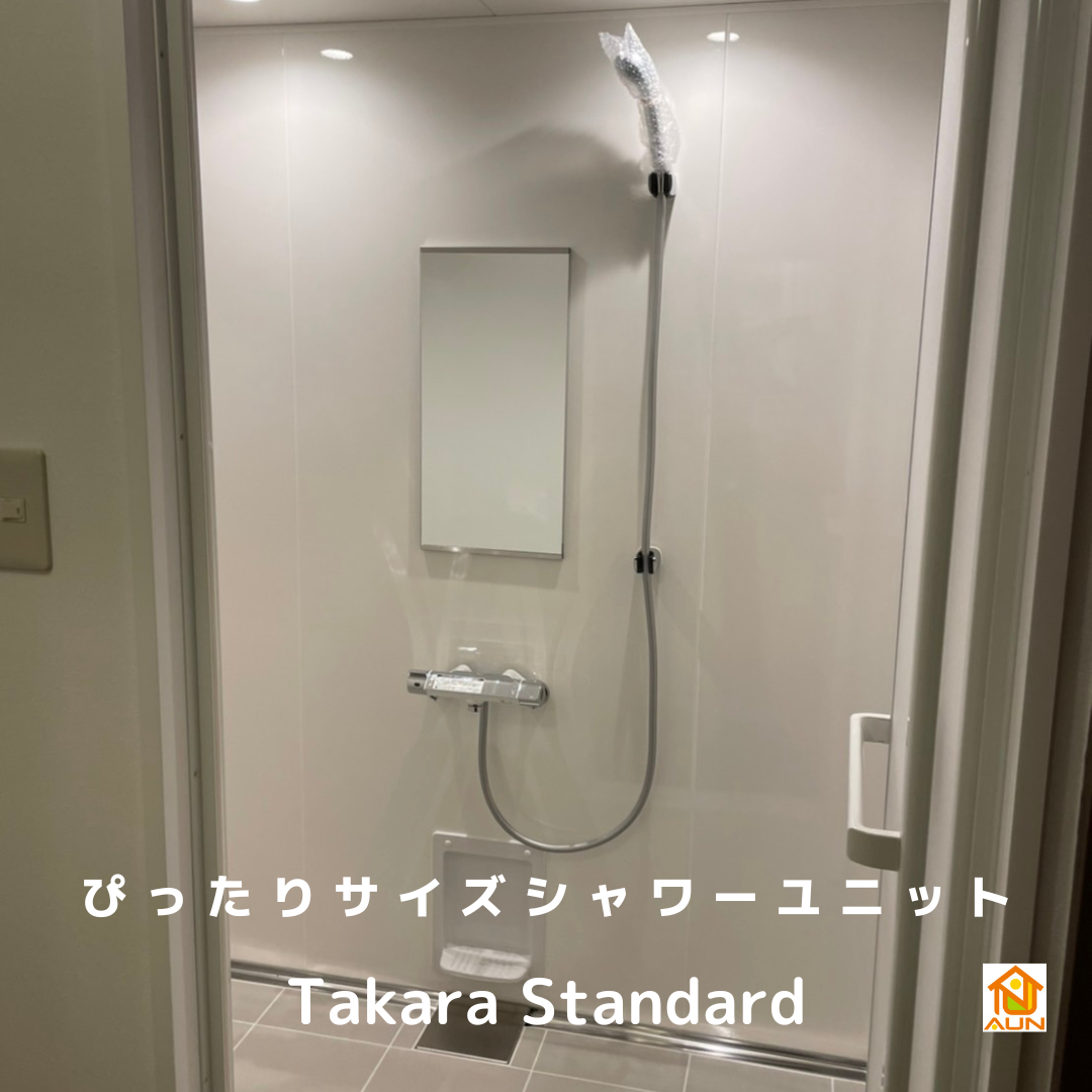 ぴったりサイズシャワーユニット設置完了（ブログ）を投稿しました。 | 沖縄や那覇でリフォームするなら【株式会社 あうん工房】